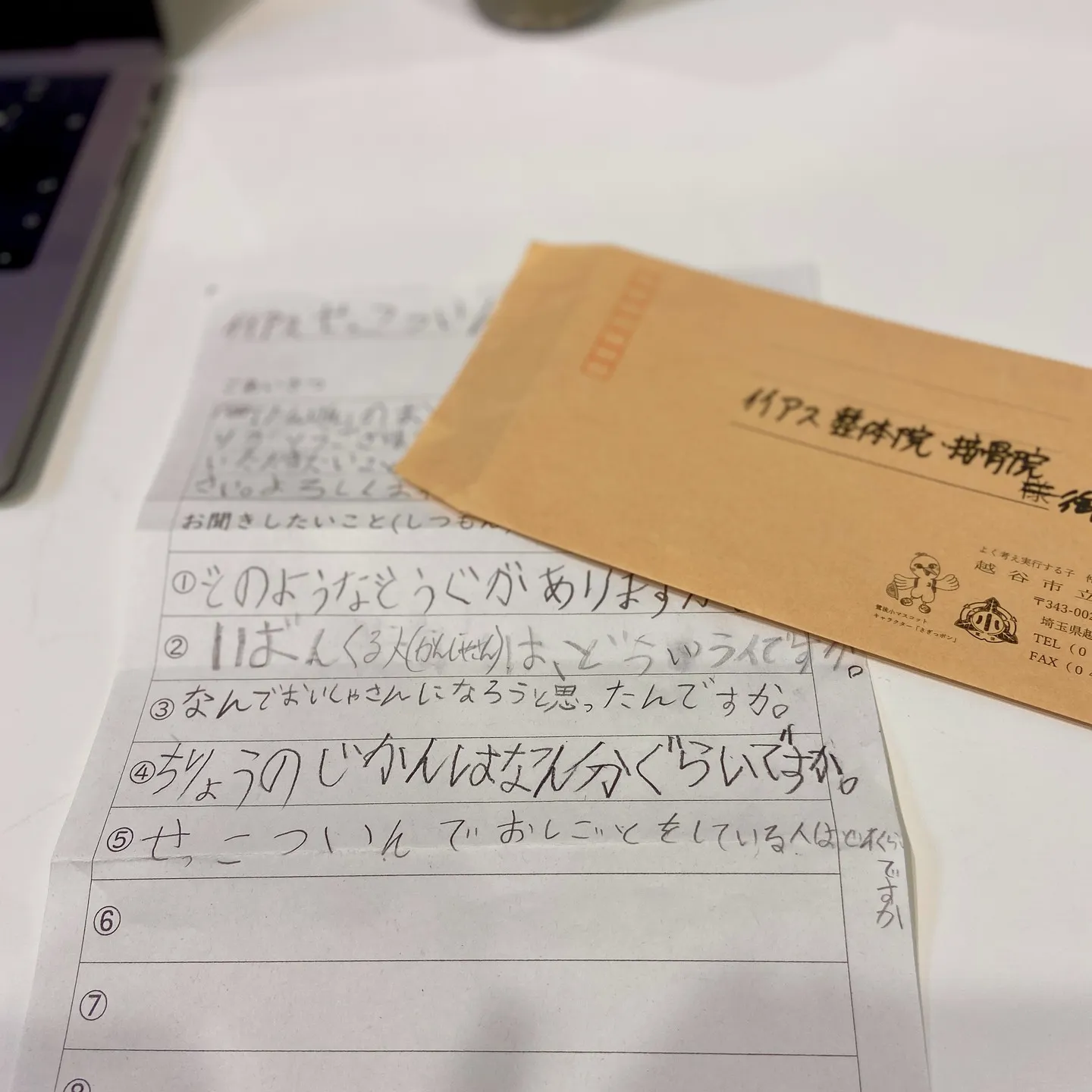 昨日は、地元の小学2年生8名が町探検で当院に来てくれました!...