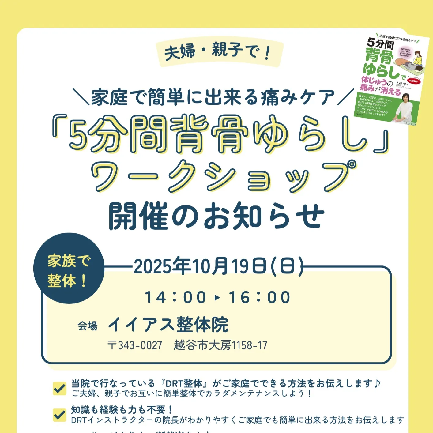 ✨本日は、家でもできる簡単痛みケア「5分間背骨ゆらしで体じゅ...
