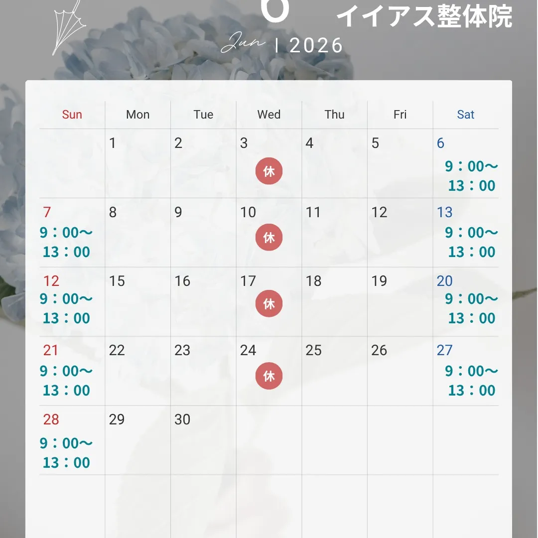 6月の予定をお知らせします!お待たせしました。