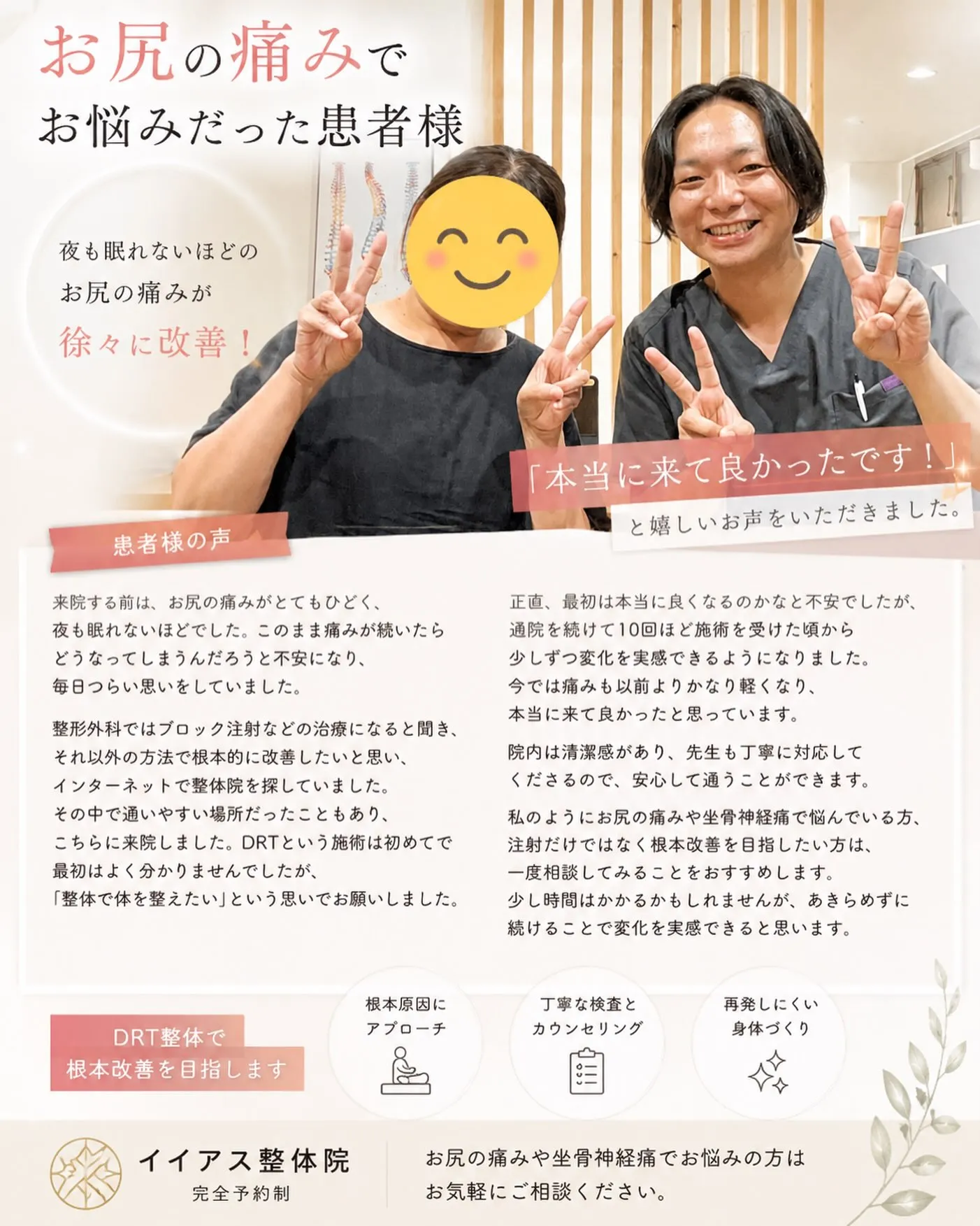 夜も眠れないほどのお尻の痛み…】