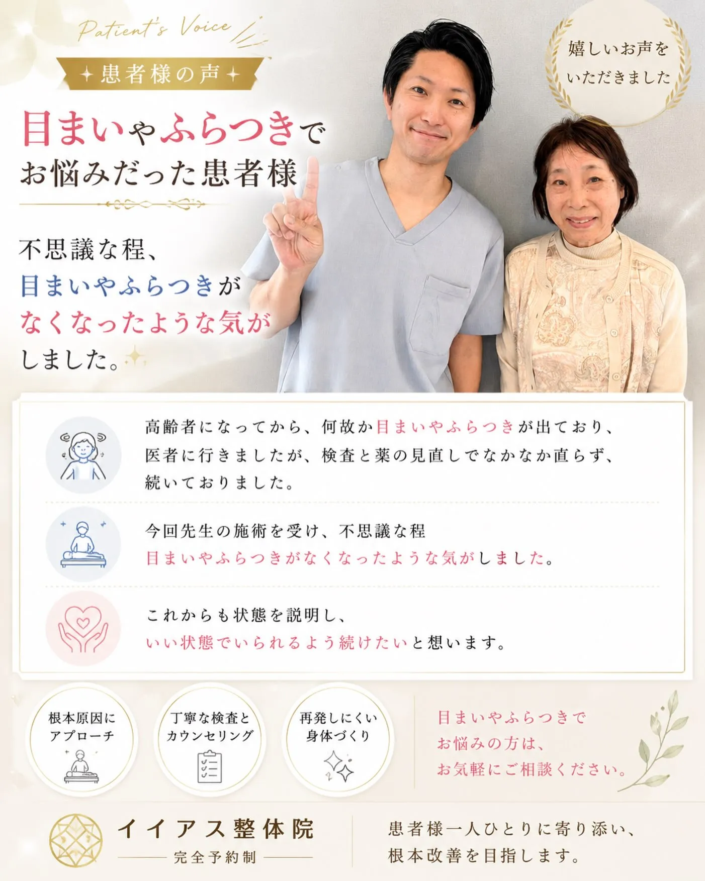 ✨【患者様の声】✨