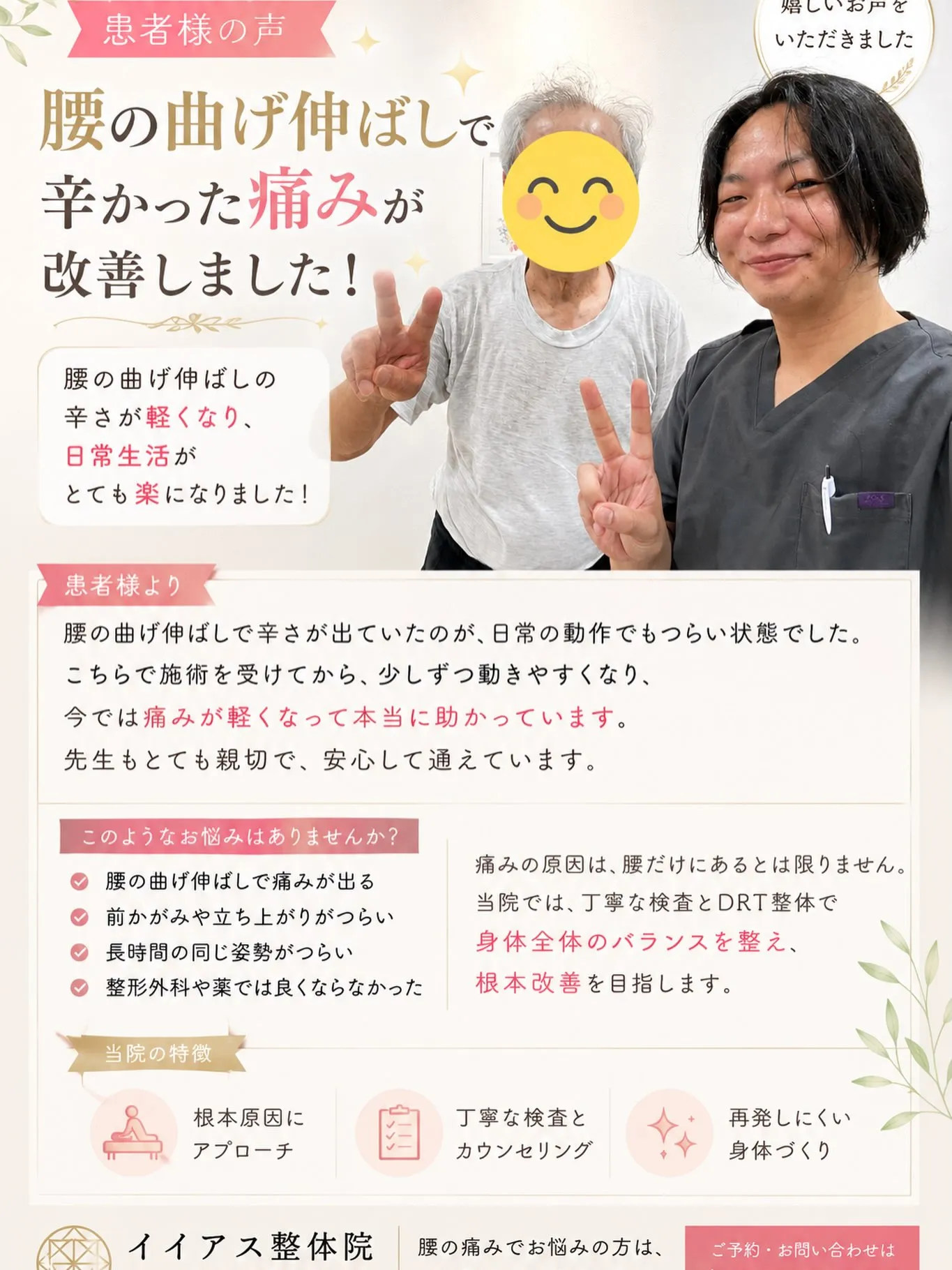 ✨【患者様の声】✨
