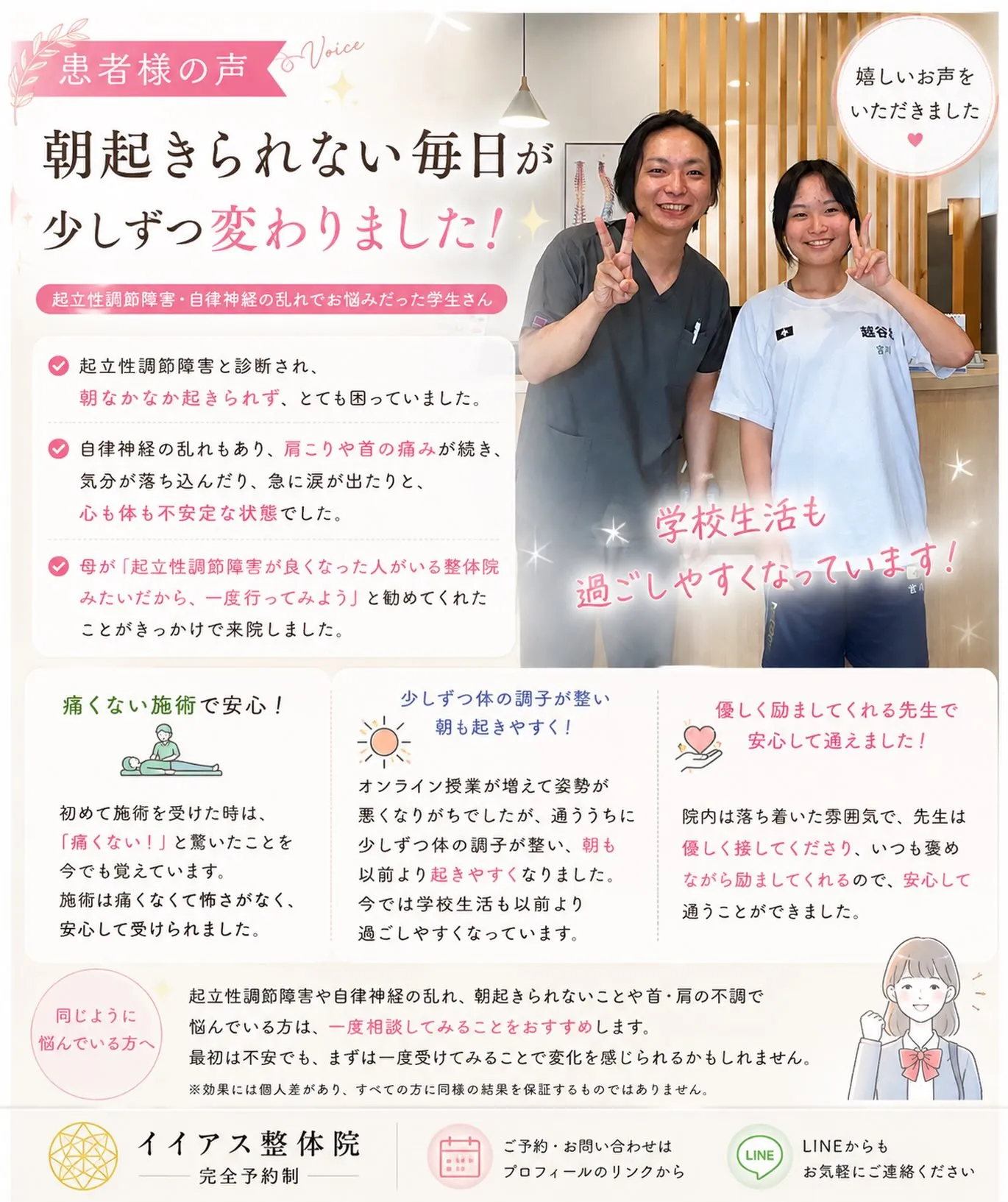 【朝起きられない…そんな毎日が少しずつ変わりました】